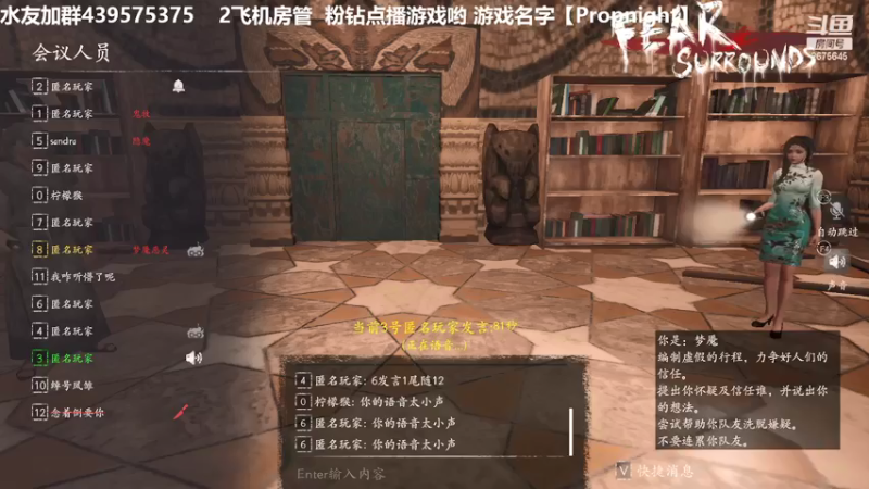 【2021-12-15 00点场】渝万丶有个村长叫影帝：恐惧之间喜欢人狼恋吗