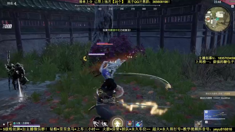 【2021-12-16 18点场】白昼呦丶：手打修罗岳山阔刀：有车位~带水友教萌新