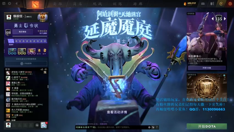 【2021-12-18 21点场】爆眼怪233：7500天梯辅助：随便bobo