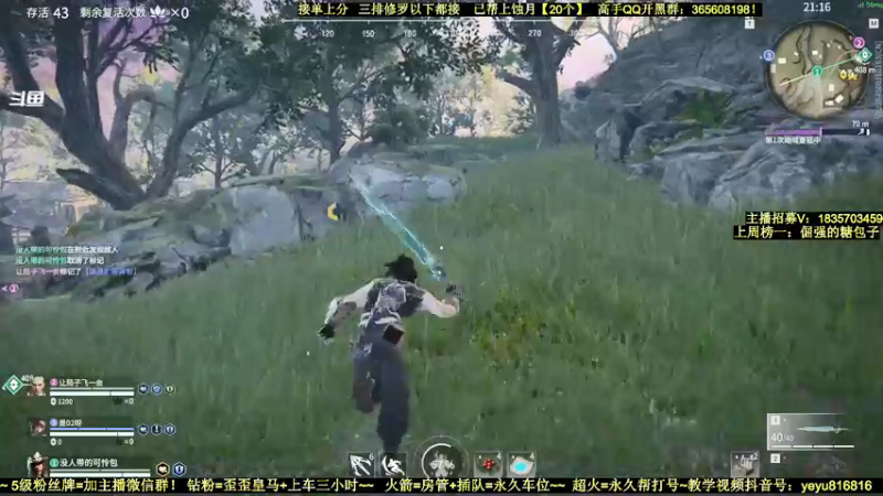 【2021-12-17 19点场】白昼呦丶：手打修罗岳山阔刀：有车位~带水友教萌新