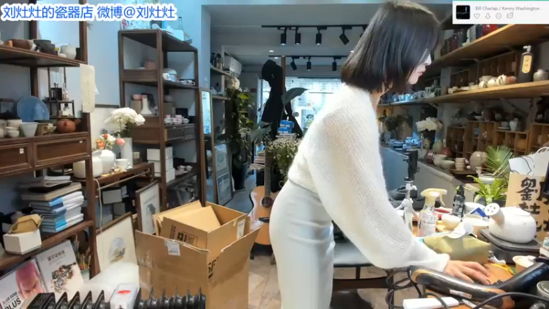 【2021-12-19 12点场】刘灶灶：刘灶灶的瓷器铺，平静小铺。
