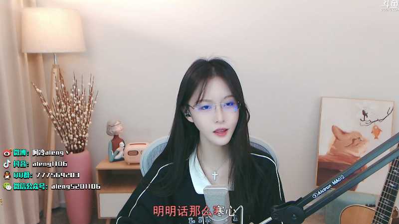 【英雄联盟】阿冷aleng丶的精彩时刻 20211219 22点场