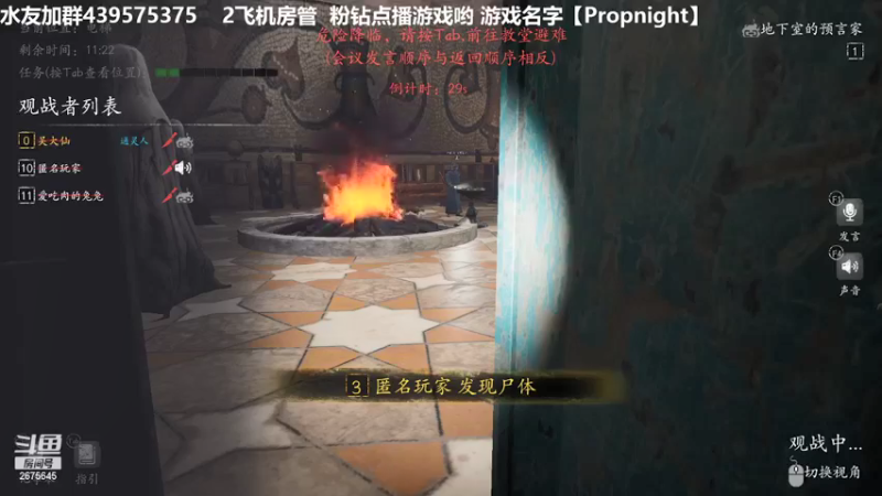 【2021-12-12 02点场】渝万丶有个村长叫影帝：恐惧之间喜欢人狼恋吗