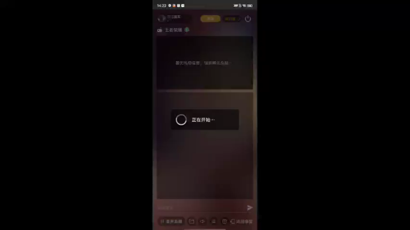 【2021-12-19 14点场】TES湘军：王者户外go