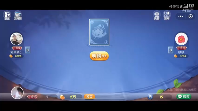 沉醉不知归路82