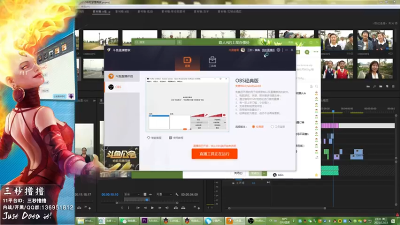 【2021-12-15 23点场】三秒丶撸撸：11平台OMG：到点了，开吹！