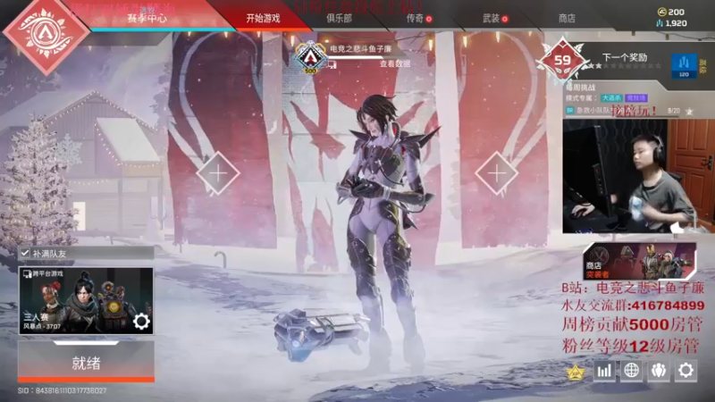 【2021-12-18 19点场】子廉廉廉廉廉：电竞之悲斗鱼子廉