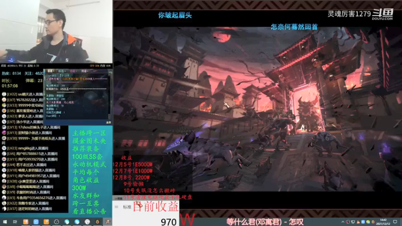 【2021-12-12 14点场】灵魂厉害1279：今天我想赚他1个E