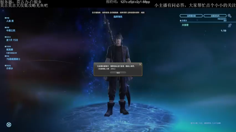 【2021-12-19 19点场】炸樱花虾：【FF14】樱花虾：莫古莫古收集开始啦