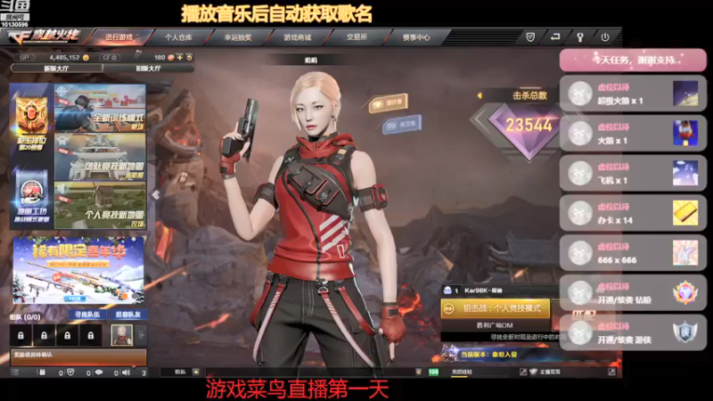 【2021-12-19 14点场】王牌竞速逆战双双：双双：游戏菜鸟直播第一天