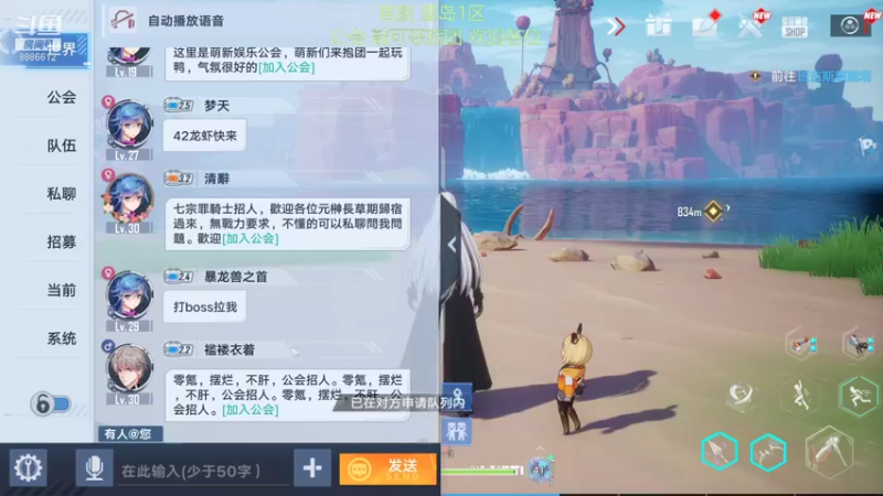 【2021-12-19 19点场】三木Senn：幻塔 官服星岛1区 欢迎各位！