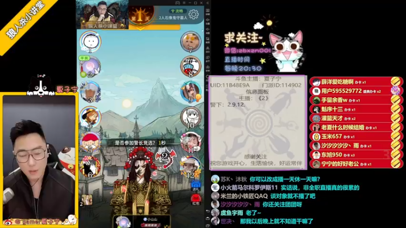 【2021-12-18 22点场】夏子宁：《狼人杀小讲堂》