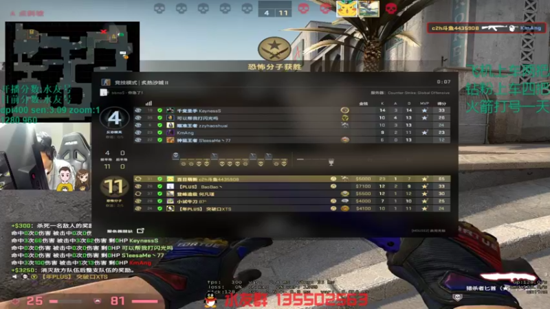 【2021-12-18 17点场】可可爱爱c2h：【c2h】完美疯癫赛被提升