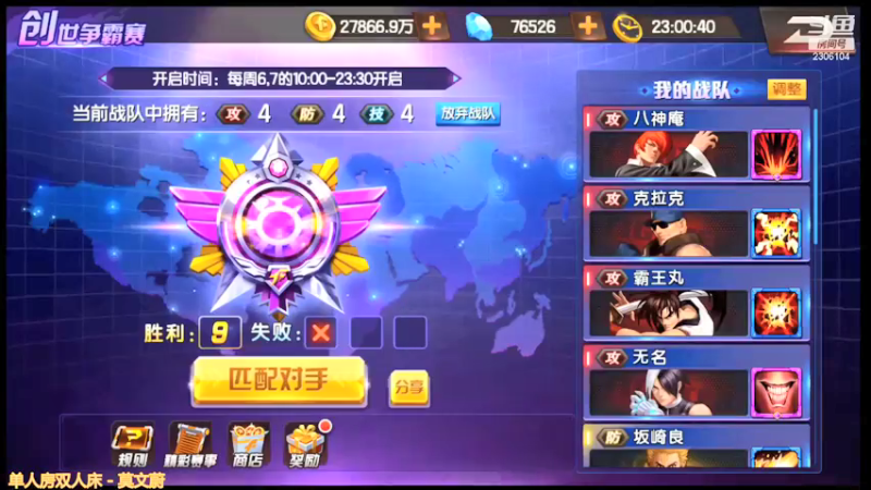 【2021-12-18 23点场】拳皇丶熊孩子：（求办卡求支持）