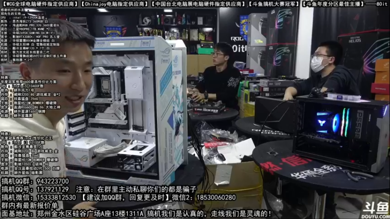 【2021-12-19 01点场】80it电脑网：郑州80it：英特尔游戏 配置推荐