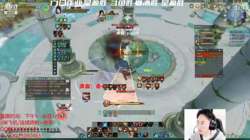 【剑网3】雨豪：团建吃鸡 (21)