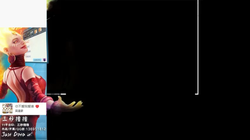 【2021-12-18 21点场】三秒丶撸撸：11平台OMG：到点了，开吹！