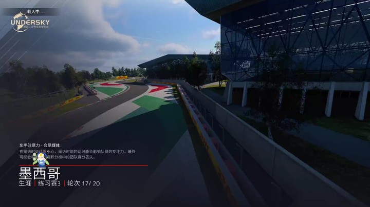 F12021墨西哥大奖赛第三次练习赛录像