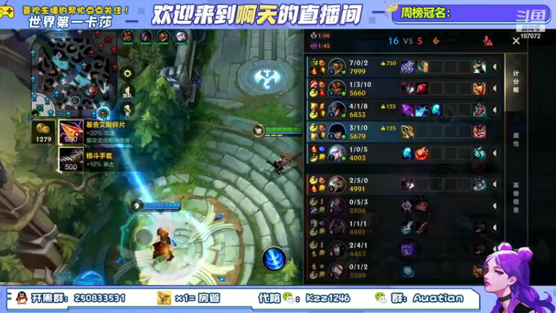 【2021-12-18 14点场】Au丶阿天：80%胜率上王者，车队可上，世界第一卡莎