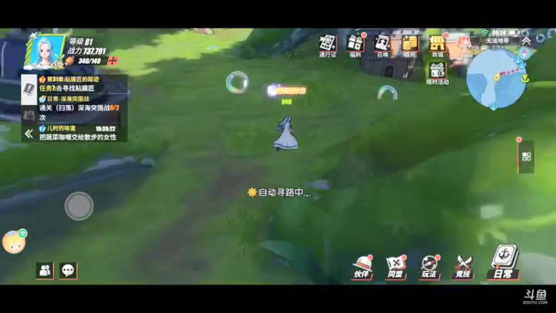 【2021-12-17 08点场】便便翔翔：航海王直播狂欢 1687628