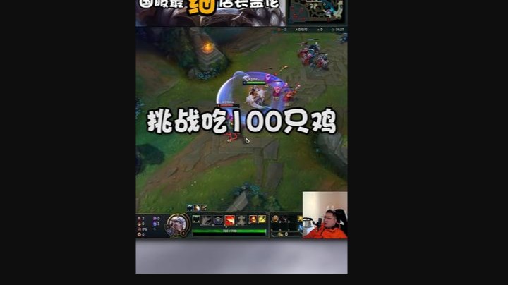 挑战一局游戏吃100只鸡