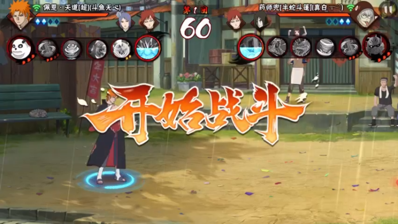天道超