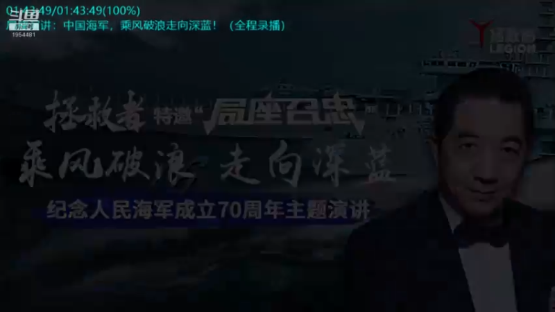 【2021-12-19 11点场】张召忠：局座张召忠揭秘中国航母真实战力！