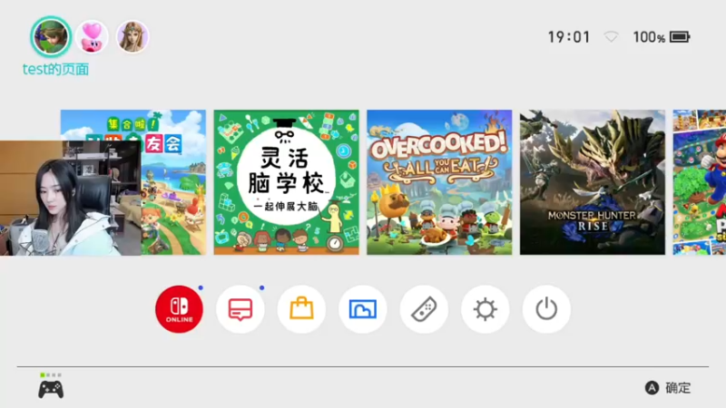 【2021-12-18 19点场】苏烟Iris：新人主播，主玩NS游戏，多多关照~