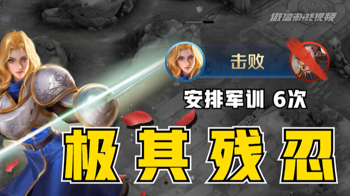 军训