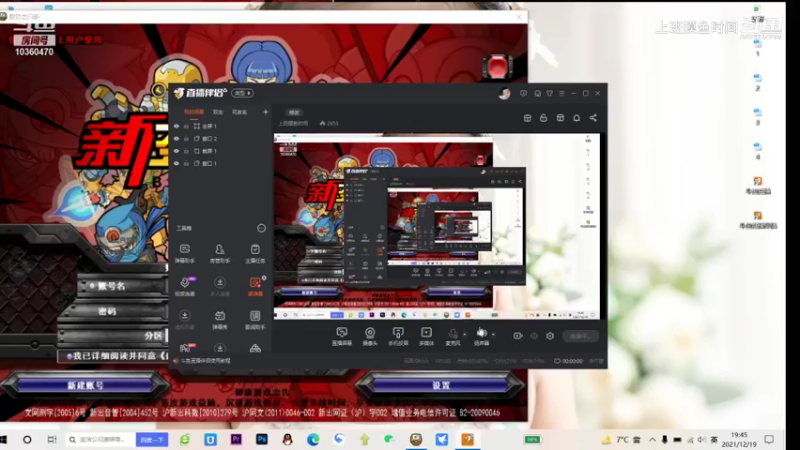 上班摸鱼时间的精彩时刻 20211219 19点场