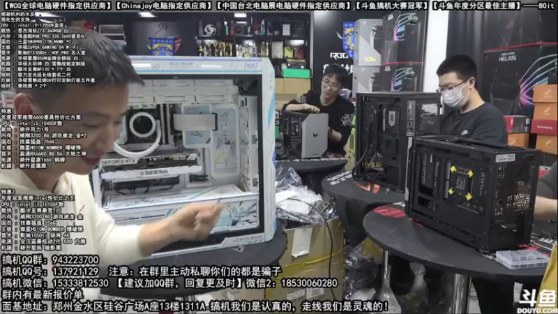 【2021-12-19 03点场】80it电脑网：郑州80it：英特尔游戏 配置推荐