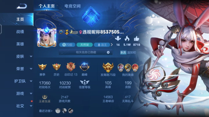 排位坐牢日记