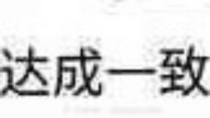 裂开