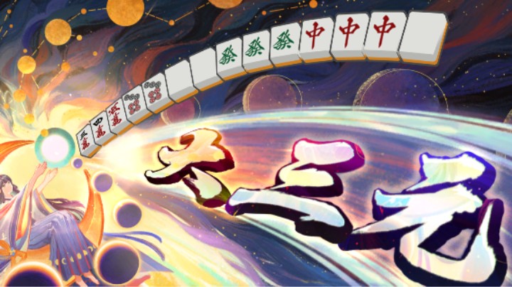 华容道的精彩时刻大三元
