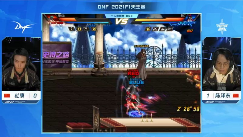 【2021-12-19 14点场】DNF赛事：2021DNF嘉年华-F1天王赛