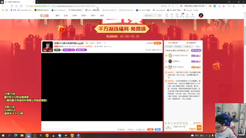 【2021-12-19 17点场】蛋塔秀Infi000：(直播)TOD杯44比赛对战foggy队