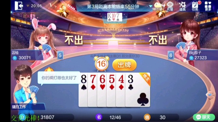 越勇敢输越快