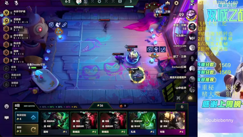 【2021-12-18 16点场】Double可乐：王者分段强势阵容教学！