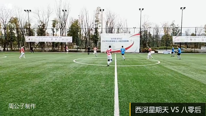 【集锦】2021年龙泉驿区足球联赛 四分之一决赛 西河星期天 VS 八零后