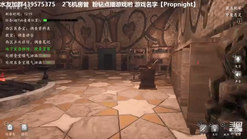 【2021-12-13 00点场】渝万丶有个村长叫影帝：恐惧之间喜欢人狼恋吗