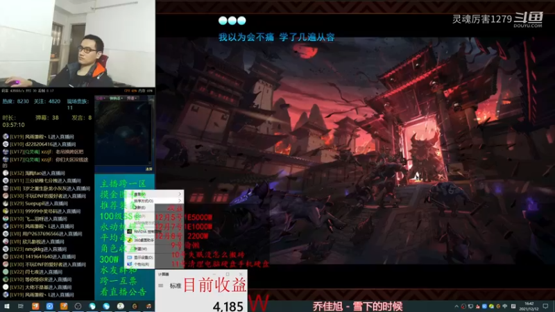 【2021-12-12 16点场】灵魂厉害1279：今天我想赚他1个E