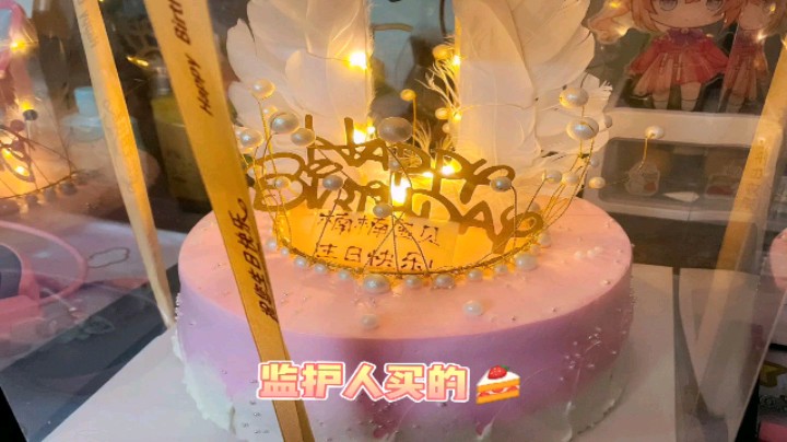 长大一岁，但是快乐万岁！