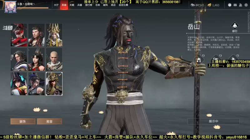 【2021-12-15 19点场】白昼呦丶：手打修罗岳山阔刀：有车位~带水友教萌新