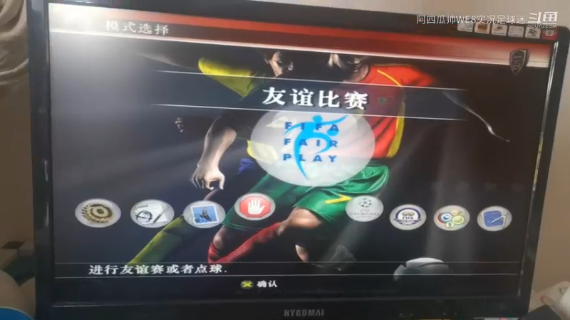 联网阵型保存读取主机客机教程阿四提供