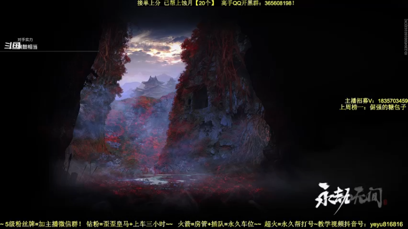 【2021-12-17 17点场】白昼呦丶：手打修罗岳山阔刀：有车位~带水友教萌新