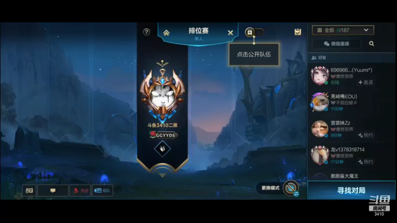 【2021-12-19 12点场】二黑twoblack：宗师626冲700