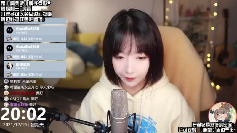 【2021-12-19 20点场】真栗：晚上唱歌+战神4一会儿