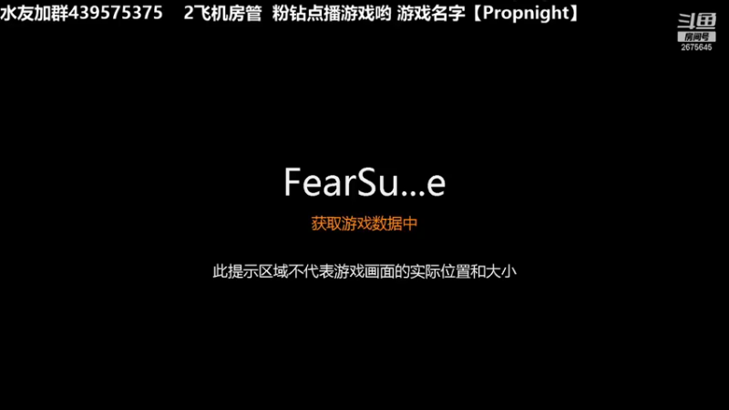 【2021-12-11 20点场】渝万丶有个村长叫影帝：恐惧之间喜欢人狼恋吗