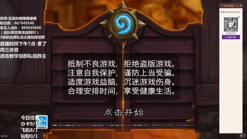 【2021-12-19 20点场】流浪的嘟嘟嘟嘟嘟：提前适应补丁