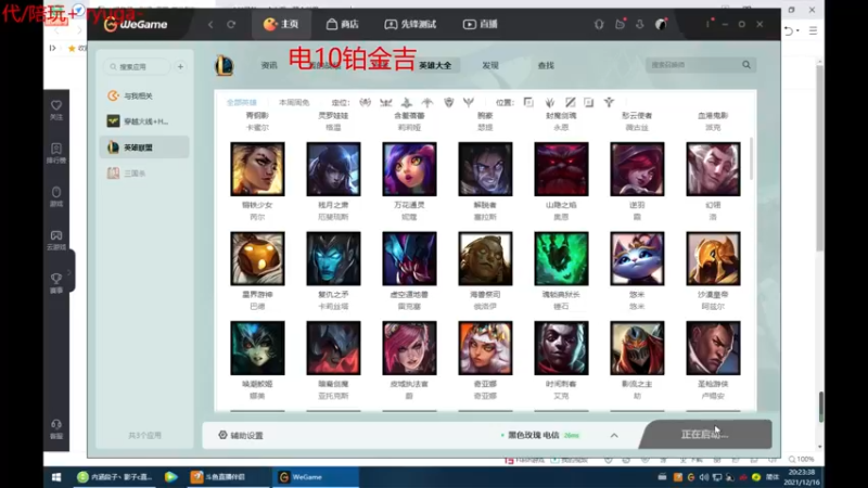 【2021-12-16 20点场】内涵段子丶影子c：艾克男刀凯隐打野教学